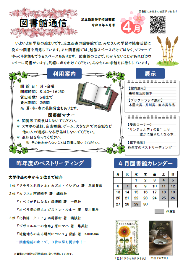 スクリーンショット 2026-04-09 091216